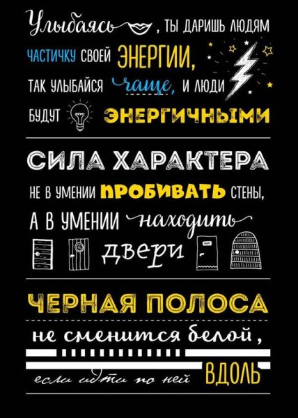 Трафареты фразы