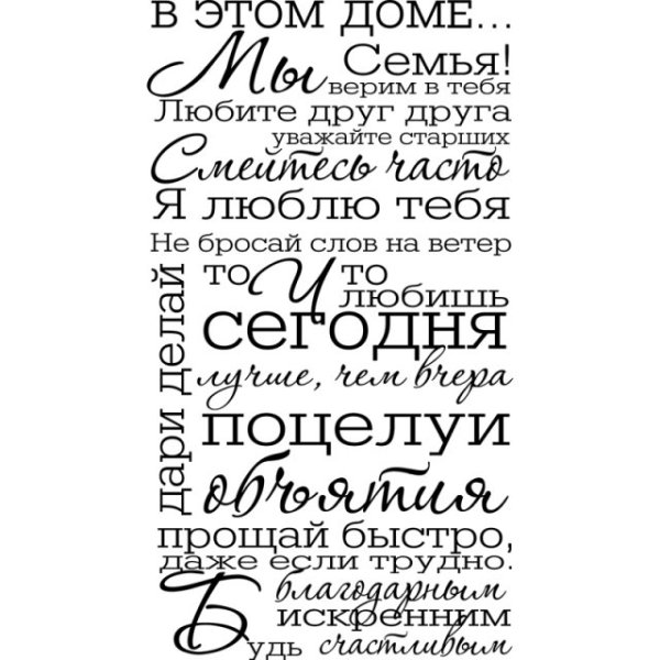 Красивые постеры с надписями