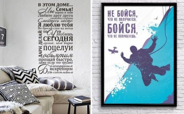 Плакат с текстом