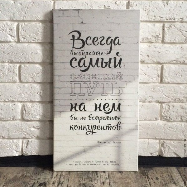 Текстовый плакат