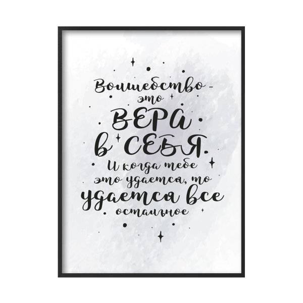 Плакаты с Цитатами на английском