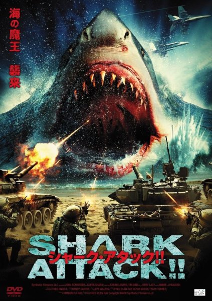 Акулы ретро плакаты