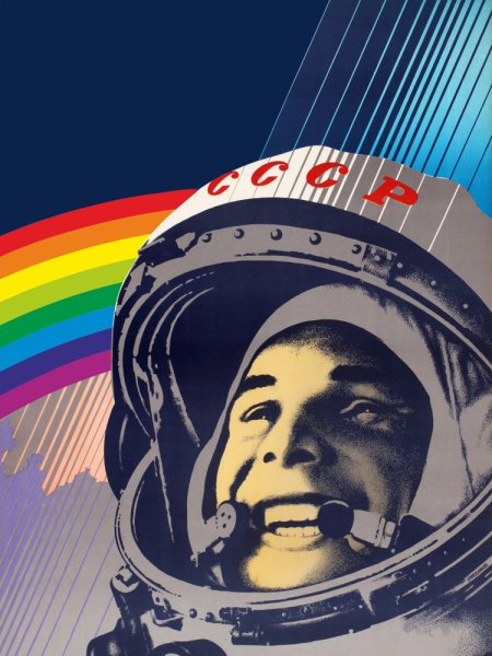 Юрий Гагарин Постер