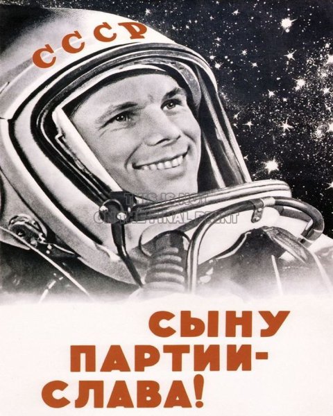 Энди Уорхол Гагарин