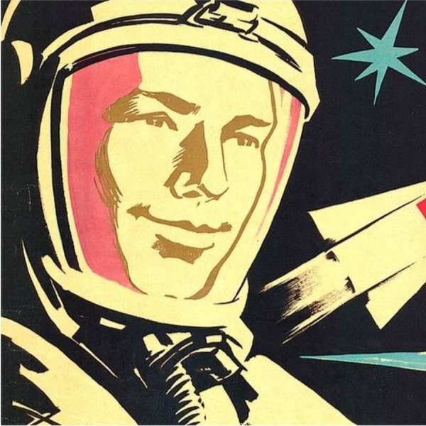 Юрий Алексеевич Гагарин арт