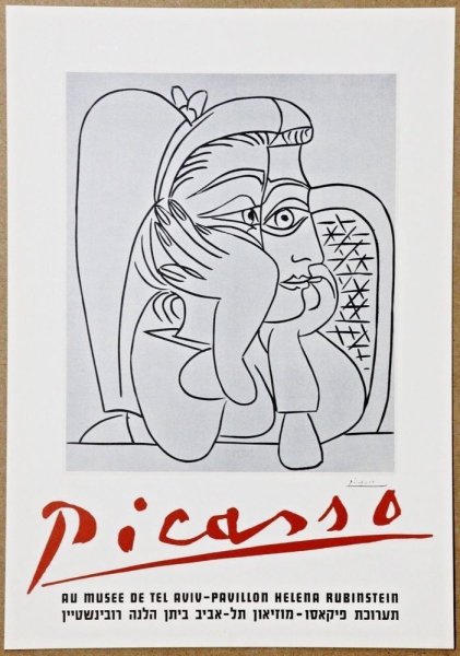 Пикассо поцелуй