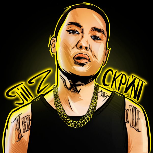 Скриптонит рисунок