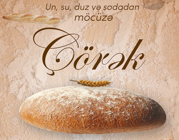 Реклама хлеба плакат