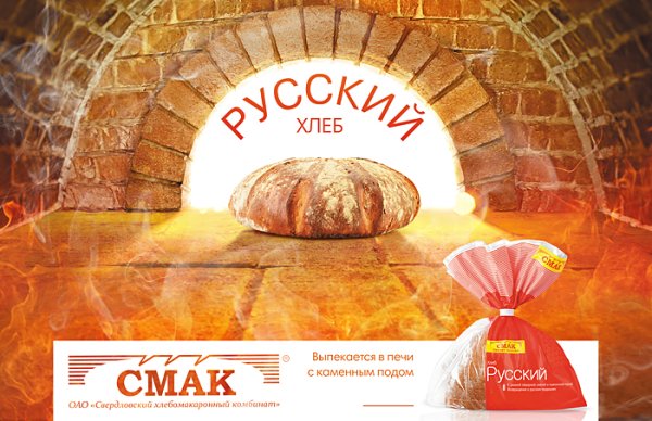 Плакат хлебобулочные изделия