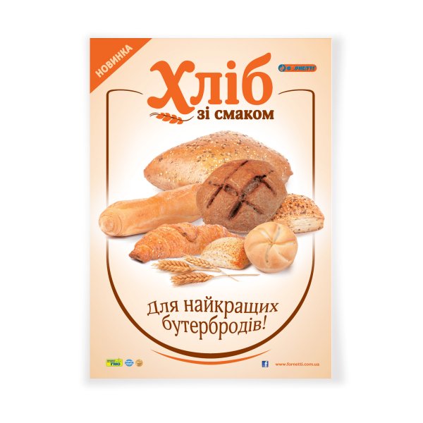 Плакаты хлебопечение