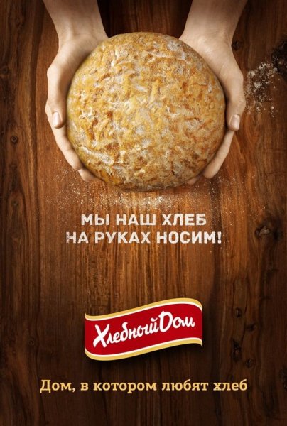 Хлеб на темном фоне