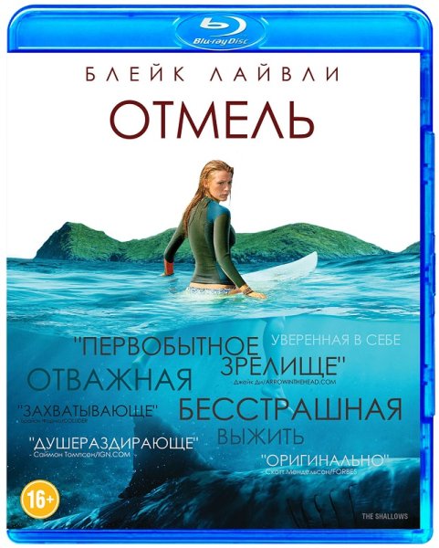 Бретт Каллен отмель