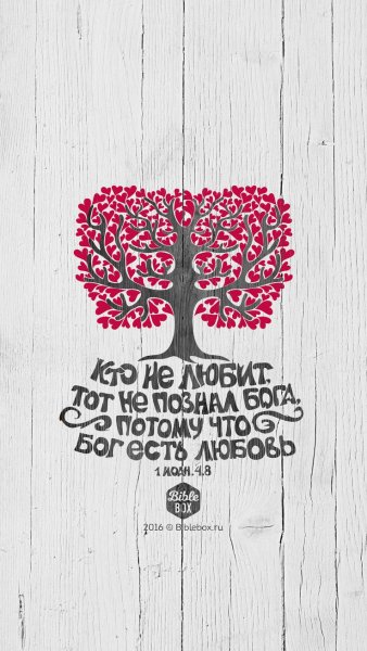 Христианские постеры на стену