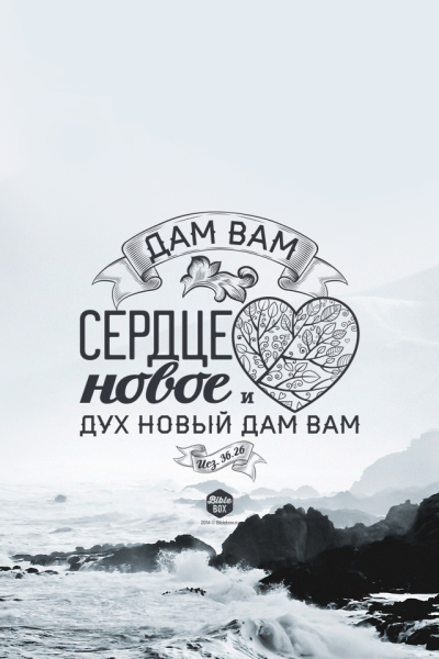 Мотивирующие христианские цитаты