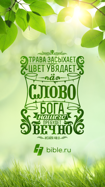 Христианские надписи