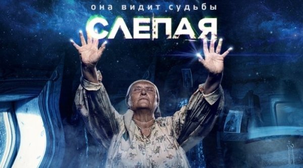 Слепая Мем тв3