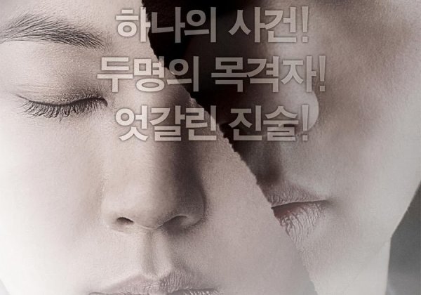 Фильм слепая Южная Корея