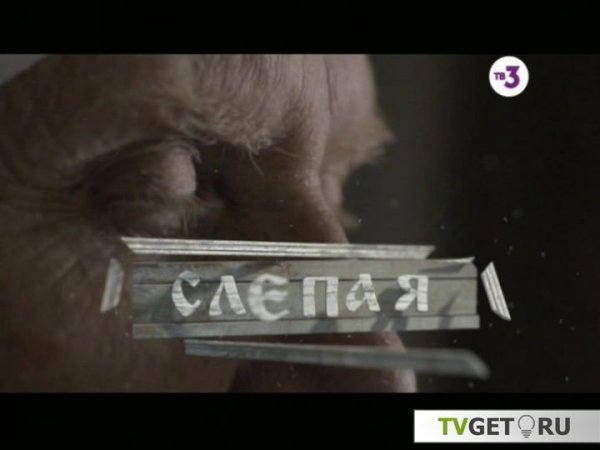 Слепая ярость фильм 1989 Постер