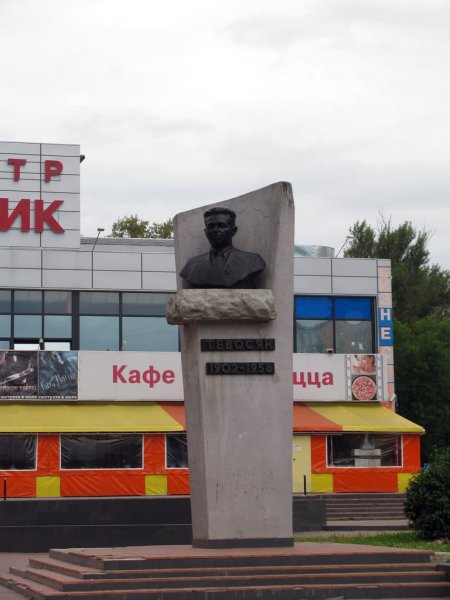 Электросталь город надпись