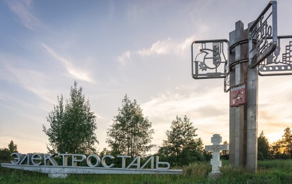 Центральная улица города Электросталь