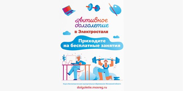 Банк Возрождение Электросталь