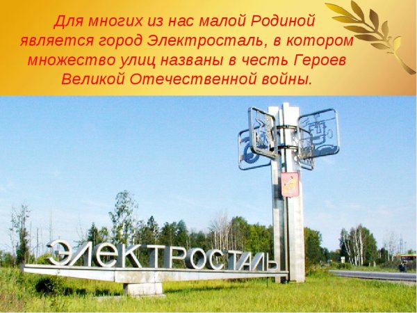 Комиксы в Электростали