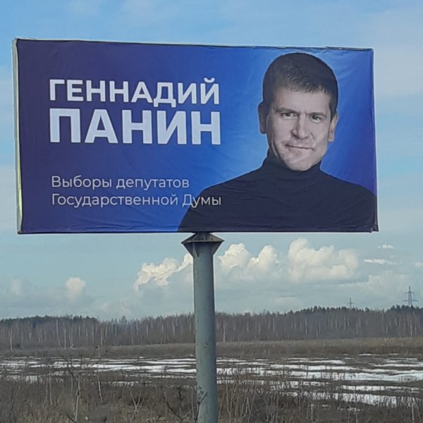 Осенняя Электросталь