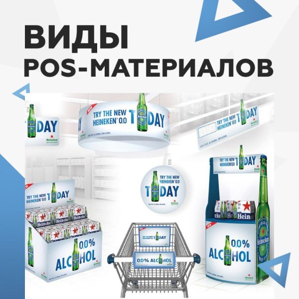 Необычные POS материалы
