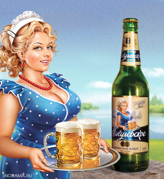 Реклама пива плакат