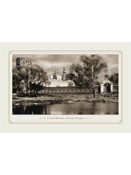 Постеры старой Москвы