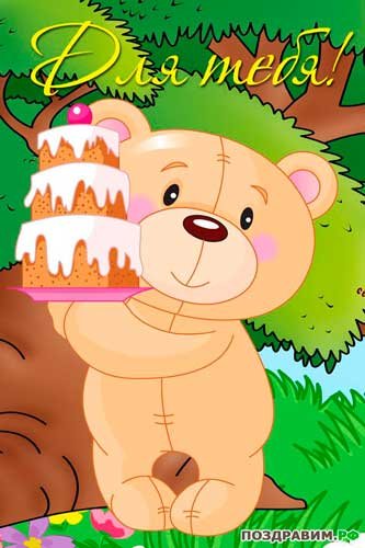 Нарисовать открытку на день рождения