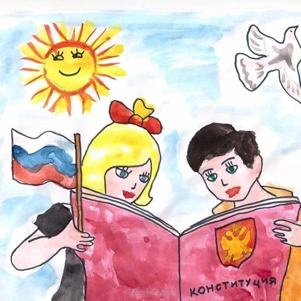 Рисунок ко Дню Конституции