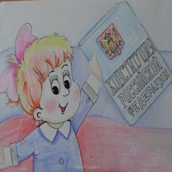 Риункина день Конституции