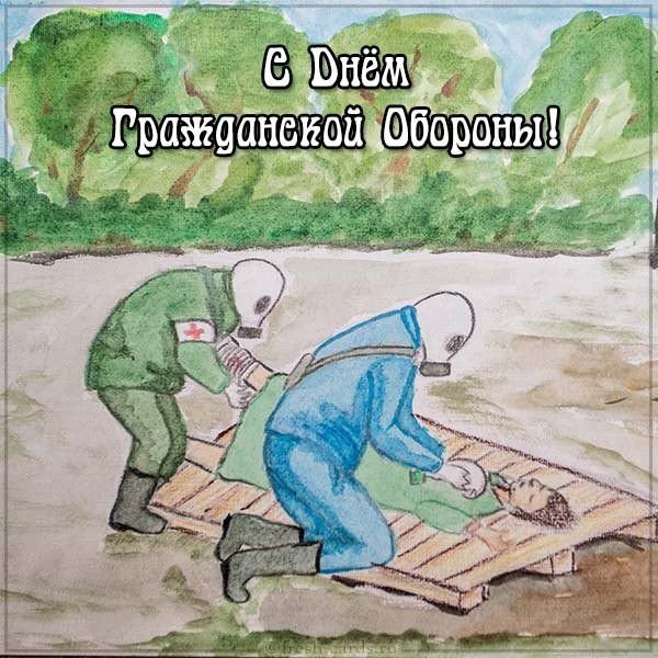 Гражданская оборона иллюстрации