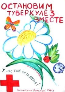 Всемирный день борьбы с туберкулезом плакат