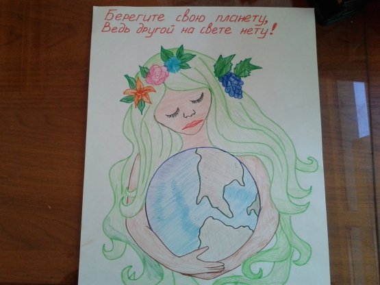 Стенгазета ко Дню земли в школе