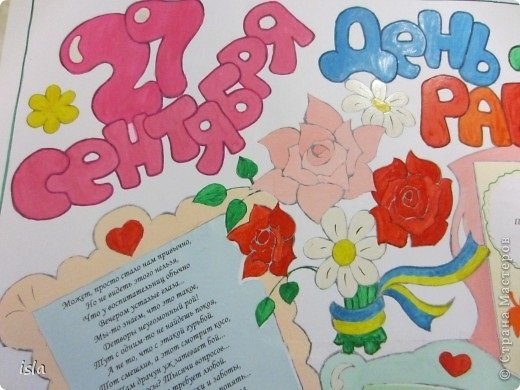 С днем рождения. Плакат