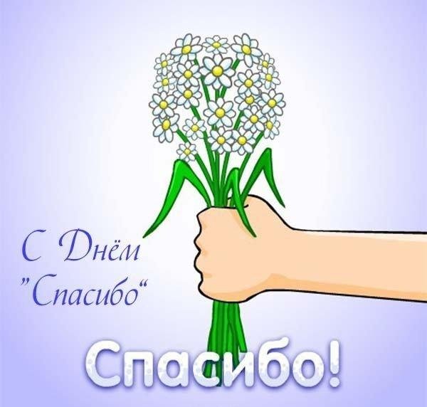 Рисованная открытка спасибо