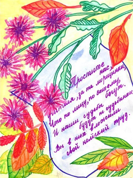 Зарисовки к Дню учителя