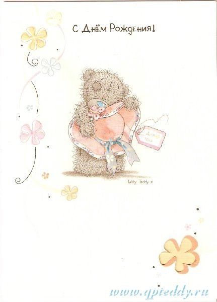 Милые поздравления с днем рождения