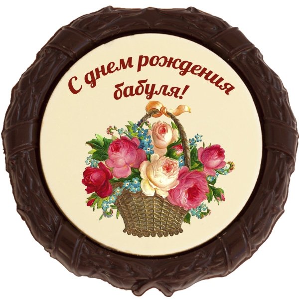 Открытка для бабушки