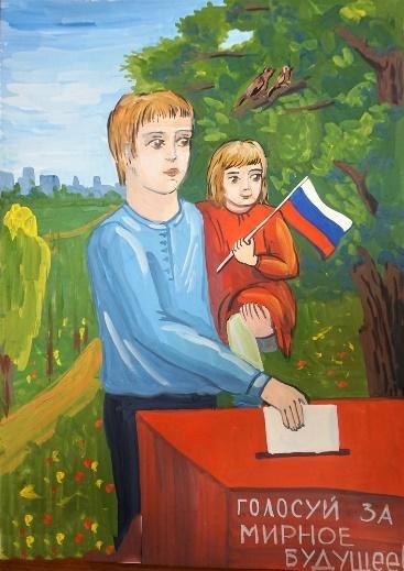 Будущие избиратели