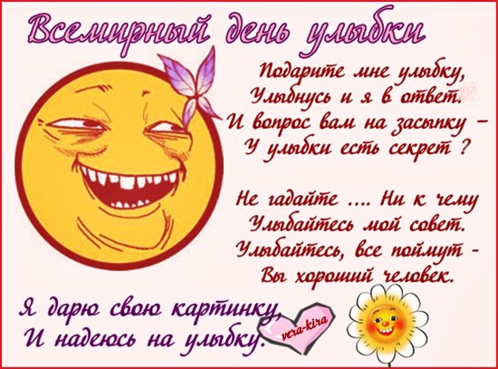 Плакат улыбка