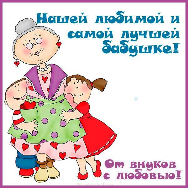 Раскраска бабушка