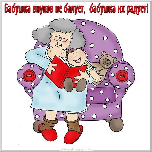 Рисунок на др бабушке