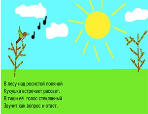 Самуил Яковлевич Маршак в лесу над росистой поляной