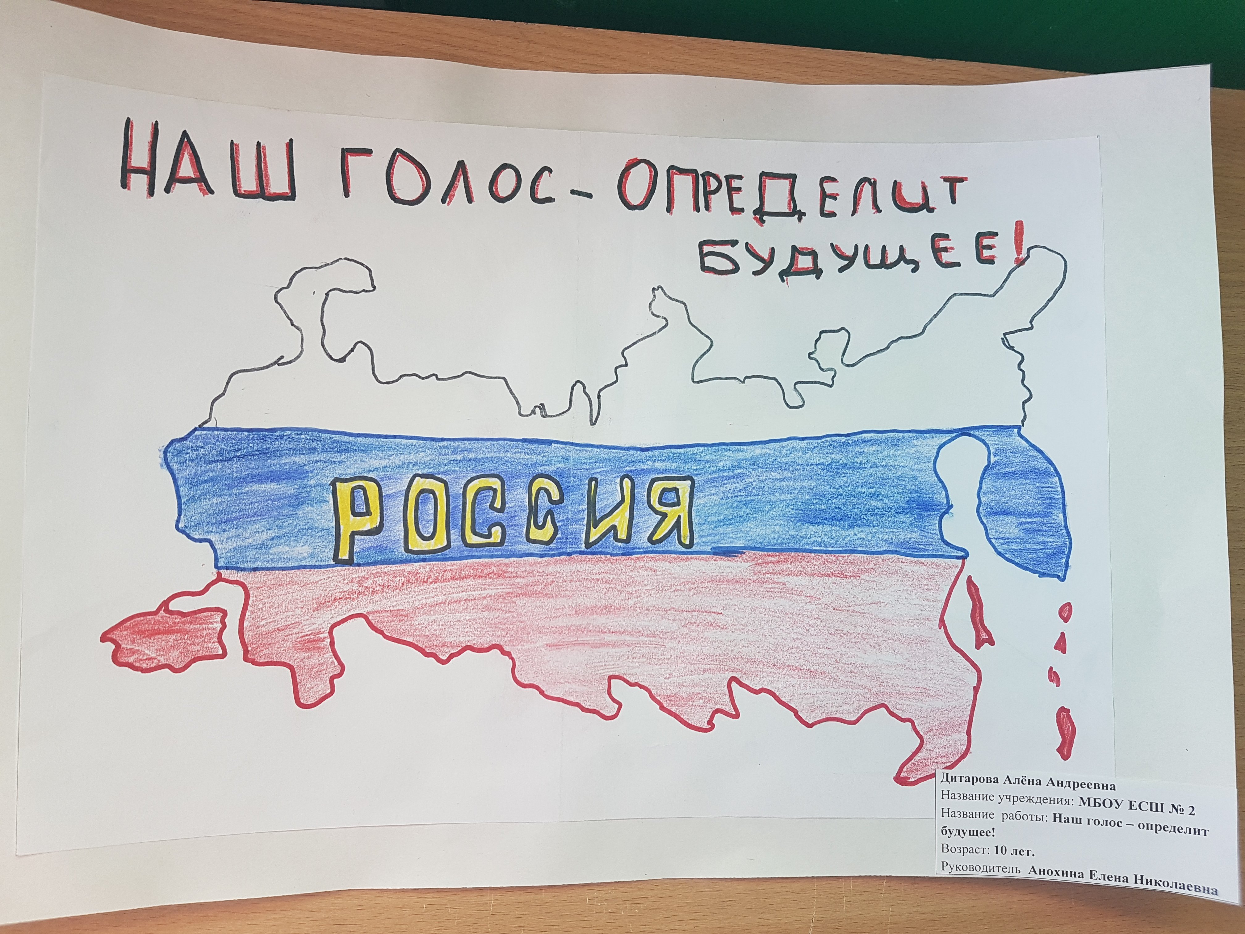 Рисунки на тему выборы Калужской области
