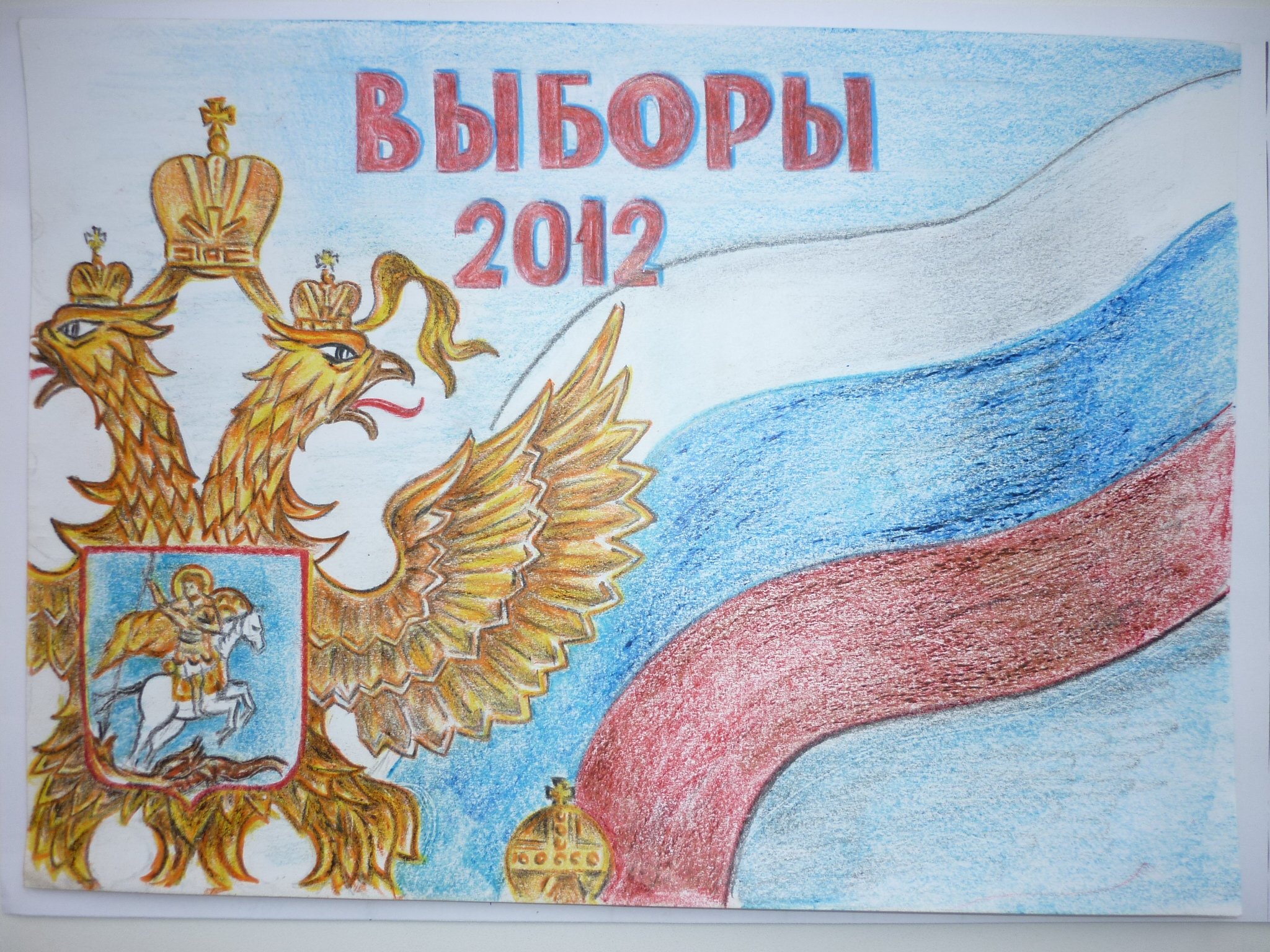 Рисунок на тему герб России
