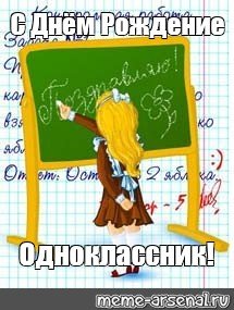 Рисунок для одноклассницы