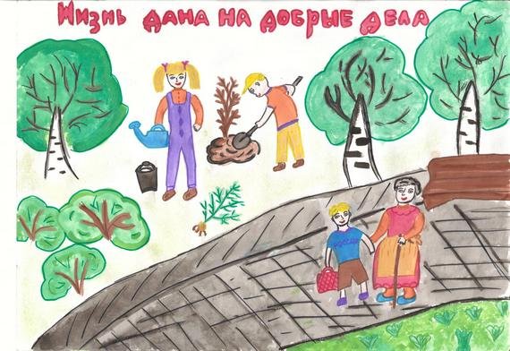 Рисунок на тему твори добро